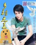 乡村之王txt下载